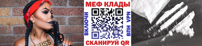 МЯУ-МЯУ мука мега Тихорецк наркотики